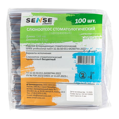 Слюноотсосы, бесцветные, 100шт (SENSE)