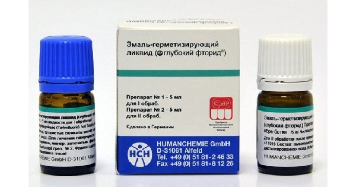 Эмаль-герметизирующий ликвид, 5мл + 5мл (Humanchemie GmbH, Германия)